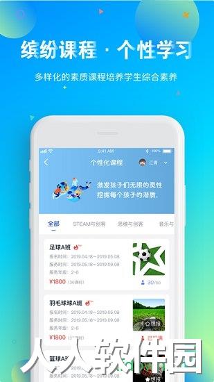 智慧托管手机版下载