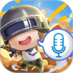 和平变声器精灵手机版v1.4.7 安卓版