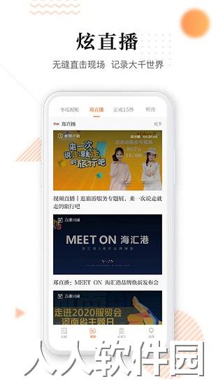 正观新闻app下载