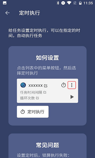 贝利自动点击器app官方下载