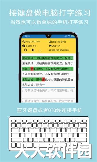 只语打字训练官方版下载