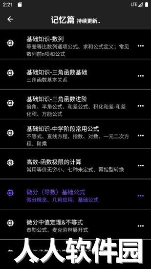 数以兴焉app下载