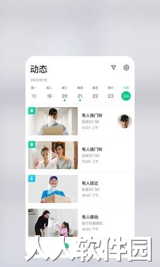 360智慧生活app下载