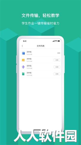 ev屏幕共享app
