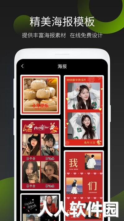 照片拼图王免费版下载