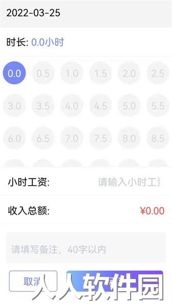 记工本app