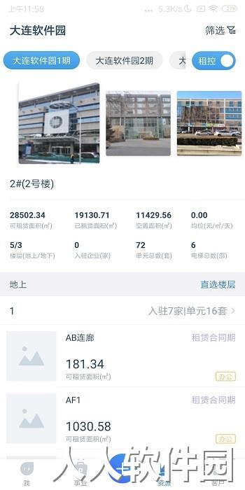 易资管官方版下载