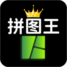 照片拼图王免费版v2.6.2 安卓版