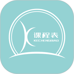 课程表达人最新版v5.0 安卓版