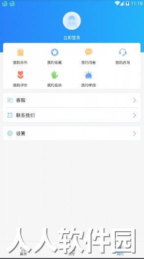 三晋通安卓版下载