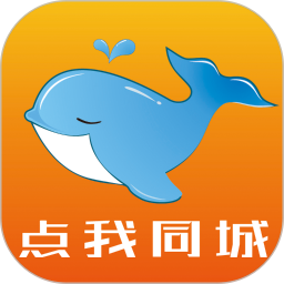 点我同城手机版v10.2.0 安卓版