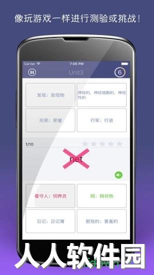 单词树app下载