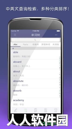 单词树应用下载