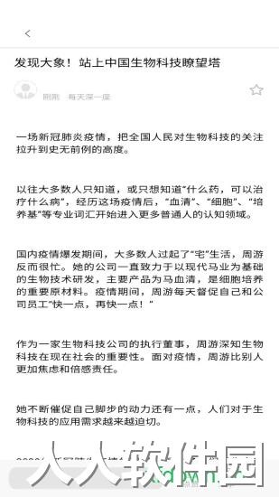 微观资讯安卓下载