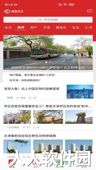 微观资讯免费下载