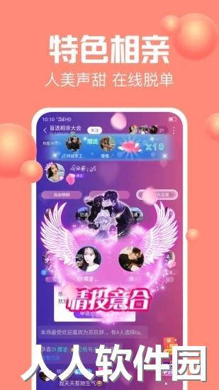 声吧交友app下载