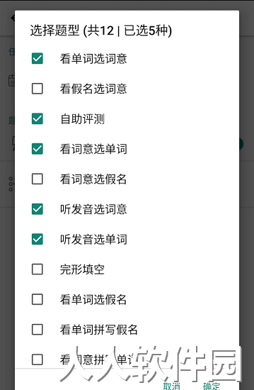 moji辞书官方版下载
