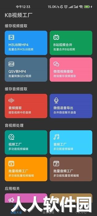 kb视频工厂app下载