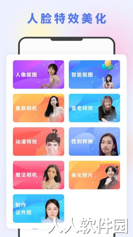 图片编辑大神手机版下载