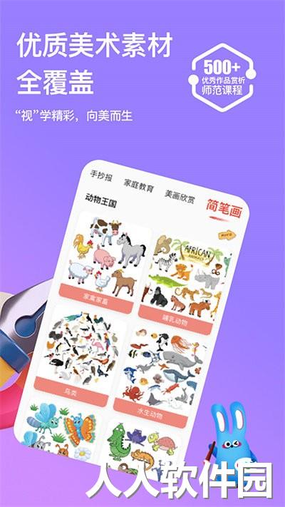 画天才官方版下载
