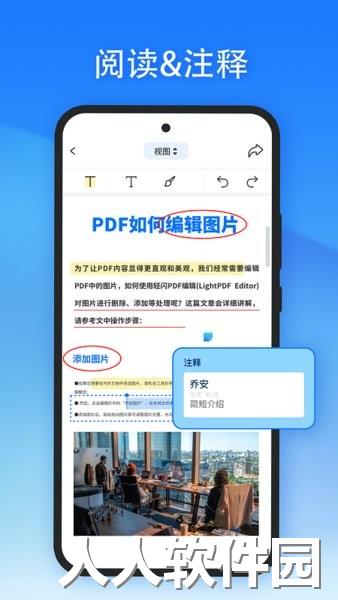轻闪pdf转换器