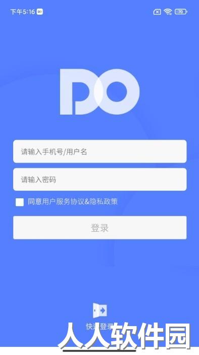 do大脑官方版下载