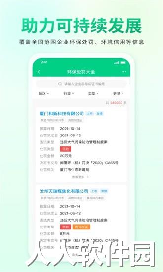 青绿app下载