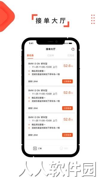 点点达技师端软件