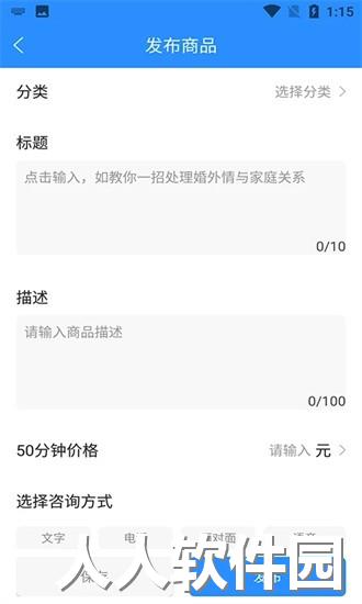 乐天心晴咨询师最新版下载