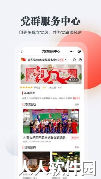 内蒙古连心桥app