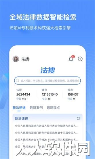 得理律助app下载
