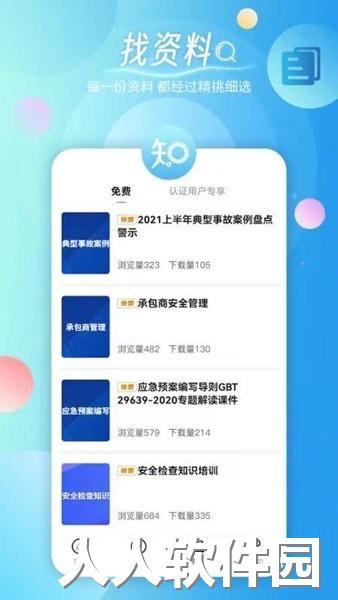 工知最新版下载