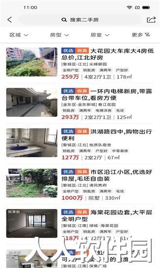 金华房网官方下载