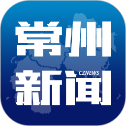 常州新闻手机客户端v3.9.9 安卓版