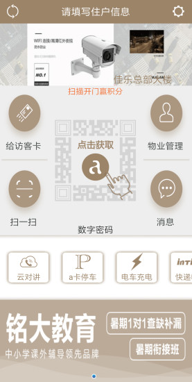 a卡下载