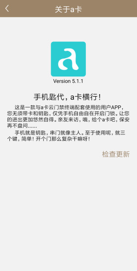 a卡最新版