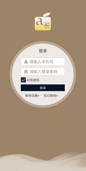 a卡软件