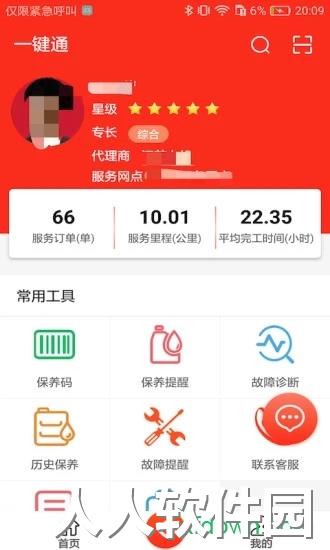 易维讯app