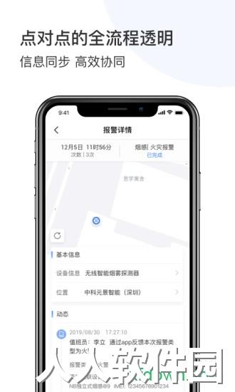 庇虎应用下载