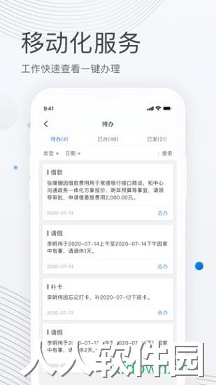 贝贝管理app官方下载