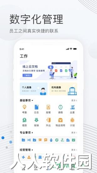 贝贝管理app下载