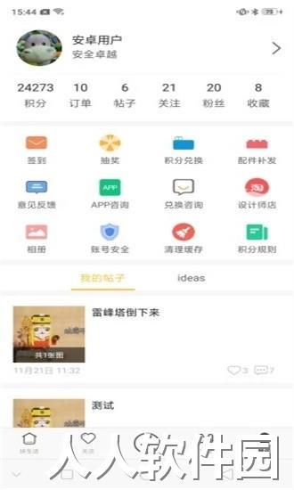 loz拼生活app下载