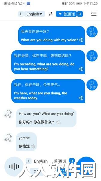 wastrans官方版下载