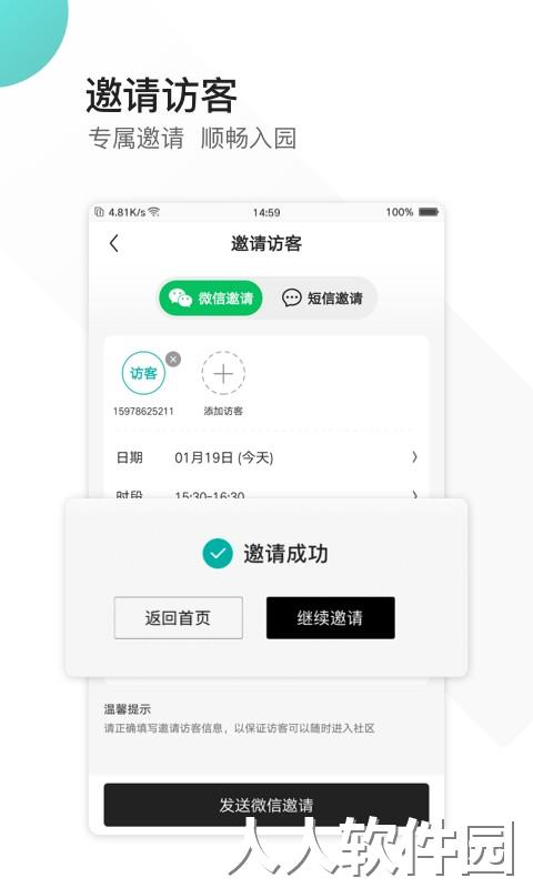 epark最新版下载