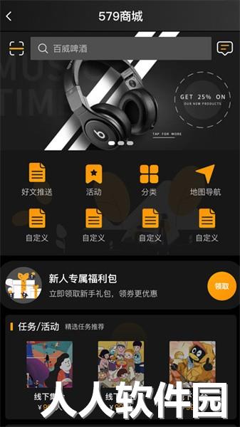 579百工集app