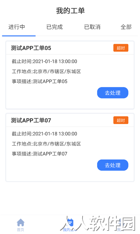 灰蚁军团个人版下载