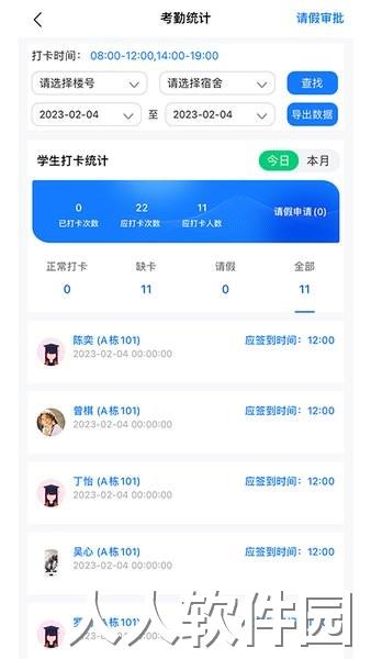 职教未来教师端app