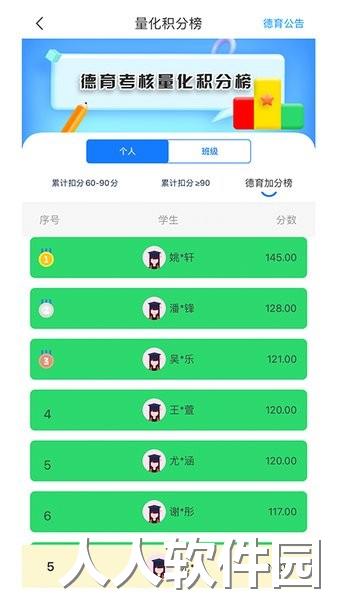 职教未来学生端app