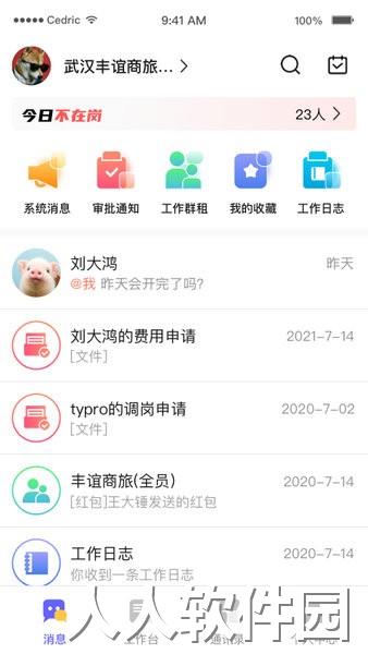 oatalk手机版