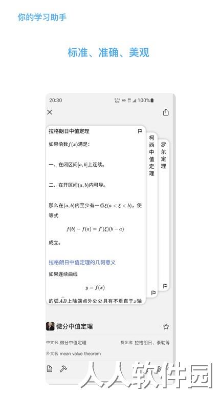 知道官方版下载